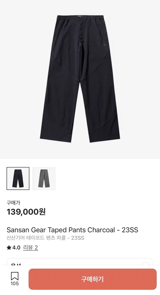 SAN SAN GEAR | 산산기어 Sansan Gear 23ss Cubic Pants SAN SAN GEAR | 산산기어 Sansan Gear 23ss Cubic Pants